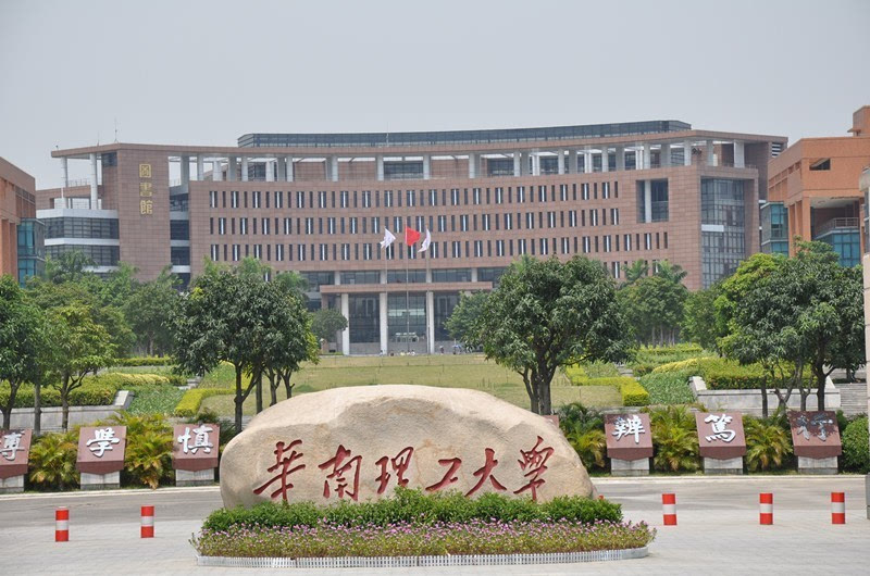 South China University Of Technology HFH School   1 